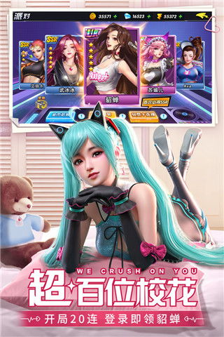 女校花游戏,女校花们的逆袭传奇(图2)