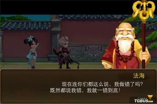 游戏救娘子,游戏救娘子的浪漫冒险之旅(图3)
