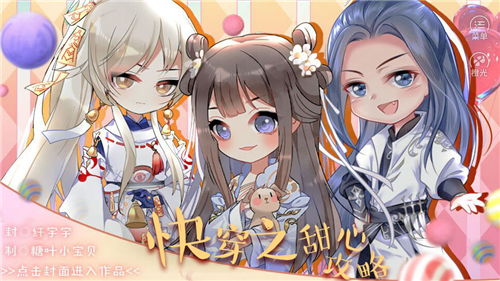 5游戏快穿,快意人生快穿之旅(图3)