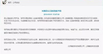 游戏起诉腾讯,揭秘玩家起诉腾讯背后的法律纷争(图2)