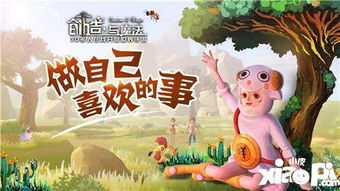 厨物语游戏,味蕾间的奇幻冒险(图3) 厨物语游戏,味蕾间的奇幻冒险(图3)