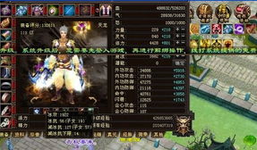 游戏4433,揭秘游戏4433的奇幻旅程(图3) 游戏4433,揭秘游戏4433的奇幻旅程(图3)