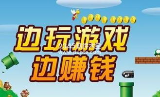 赚钱广告游戏,开启财富与乐趣并存的奇幻之旅(图1)
