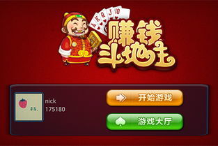 赚钱广告游戏,开启财富与乐趣并存的奇幻之旅(图2)