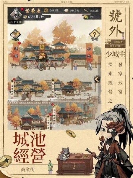 贾谊小游戏,体验古代才子智慧之旅(图1)