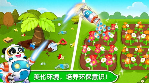 游戏环保,探索游戏中的环保之旅(图2) 游戏环保,探索游戏中的环保之旅(图2)