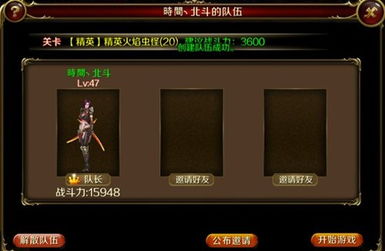 组队游戏设计,打造协同竞技新体验(图1)