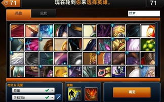 游戏选英雄,游戏英雄阵容搭配攻略解析(图1)