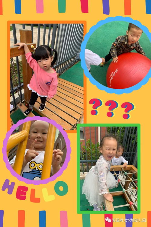 游戏幼儿园智力游戏,趣味游戏激发幼儿潜能(图2)