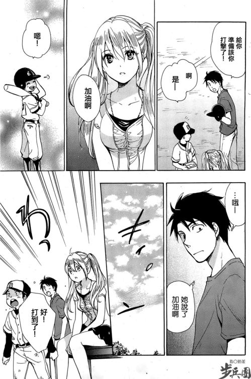 日本少女邪恶漫画之危险性游戏,危险游戏背后的心理阴影(图3) 日本少女邪恶漫画之危险性游戏,危险游戏背后的心理阴影(图3)