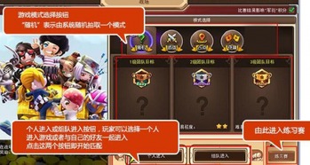 团进游戏,共创辉煌(图3) 团进游戏,共创辉煌(图3)