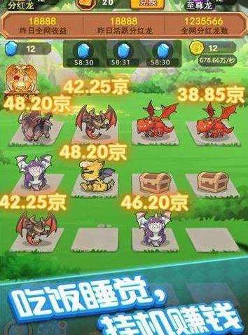 挣钱龙游戏,揭秘挣钱龙游戏的赚钱奥秘(图2) 挣钱龙游戏,揭秘挣钱龙游戏的赚钱奥秘(图2)