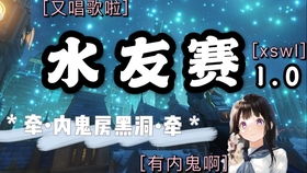 游戏房唱歌,一场别开生面的音乐之旅(图2) 游戏房唱歌,一场别开生面的音乐之旅(图2)