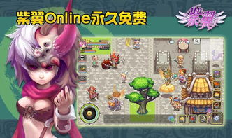 紫翼游戏,探索奇幻世界的奇幻之旅(图1) 紫翼游戏,探索奇幻世界的奇幻之旅(图1)