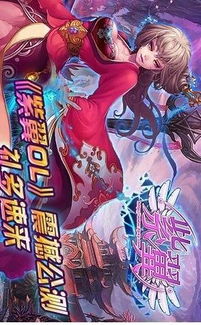 紫翼游戏,探索奇幻世界的奇幻之旅(图2) 紫翼游戏,探索奇幻世界的奇幻之旅(图2)