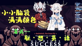x芽游戏,探索未知世界的奇幻冒险之旅(图2) x芽游戏,探索未知世界的奇幻冒险之旅(图2)