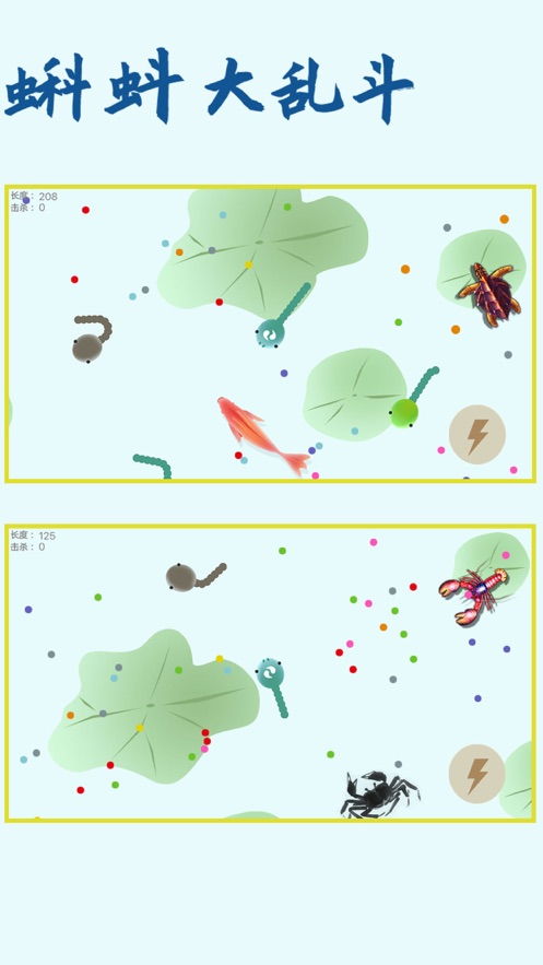 斗蝌蚪游戏,趣味盎然的虚拟竞技新体验(图1) 斗蝌蚪游戏,趣味盎然的虚拟竞技新体验(图1)
