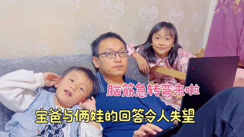 考脑筋游戏,挑战极限的脑筋急转弯游戏盛宴(图3) 考脑筋游戏,挑战极限的脑筋急转弯游戏盛宴(图3)