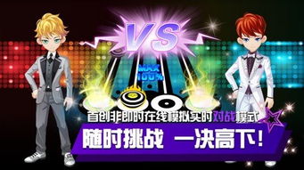 音乐游戏PK,激情四溢的竞技盛宴(图1)