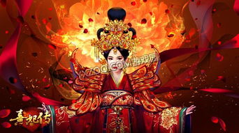 后宫纷争游戏,权谋与爱恨的宫廷较量(图2)