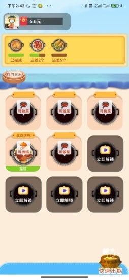 阿多多游戏,体验无尽乐趣(图2) 阿多多游戏,体验无尽乐趣(图2)