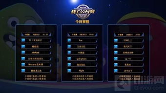 球球大作战游戏排行榜,谁是巅峰王者?(图3) 球球大作战游戏排行榜,谁是巅峰王者?(图3)