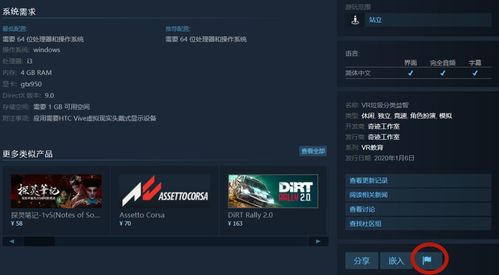 游戏爱剪辑,打造个性化游戏视频的利器(图3) 游戏爱剪辑,打造个性化游戏视频的利器(图3)