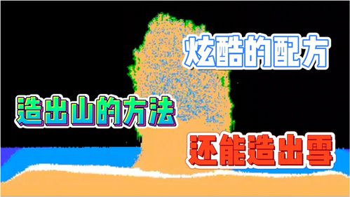 粉末游戏配,揭秘神秘粉末背后的奇幻冒险之旅(图3)