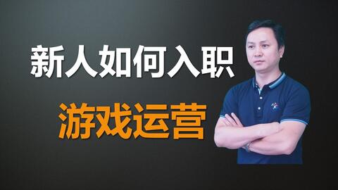 面试游戏直播,如何脱颖而出成为行业佼佼者(图1)