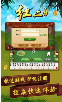 红二游戏,红色记忆中的智慧竞技之旅(图1) 红二游戏,红色记忆中的智慧竞技之旅(图1)