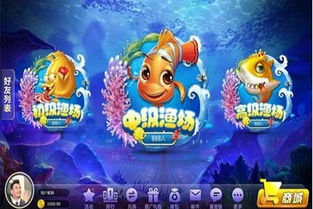 打鱼游戏分,揭秘打鱼游戏的魅力与技巧(图1) 打鱼游戏分,揭秘打鱼游戏的魅力与技巧(图1)