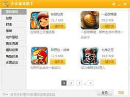 小桃的纠结安卓游戏 (图1)