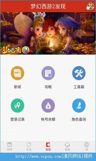 小桃的纠结安卓游戏 (图3)