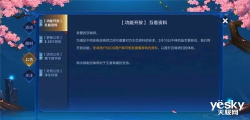 腾讯安全中心官网版下载 (图2) 腾讯安全中心官网版下载 (图2)