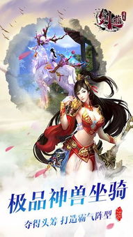 游戏逍遥浪子,剑指天涯(图2) 游戏逍遥浪子,剑指天涯(图2)