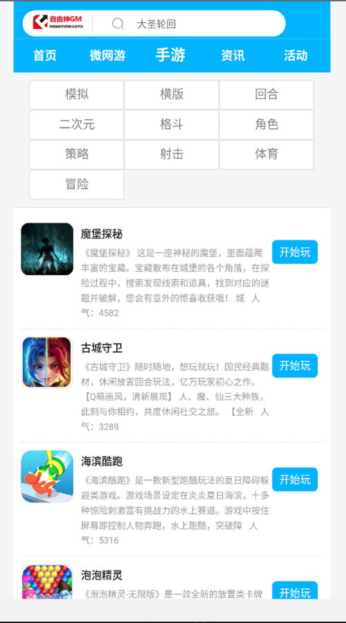 动游戏app,打造你的专属游戏天地(图2) 动游戏app,打造你的专属游戏天地(图2)