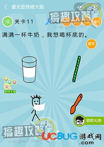 牛奶杯游戏,锻炼团队协作的益智新玩法(图3) 牛奶杯游戏,锻炼团队协作的益智新玩法(图3)