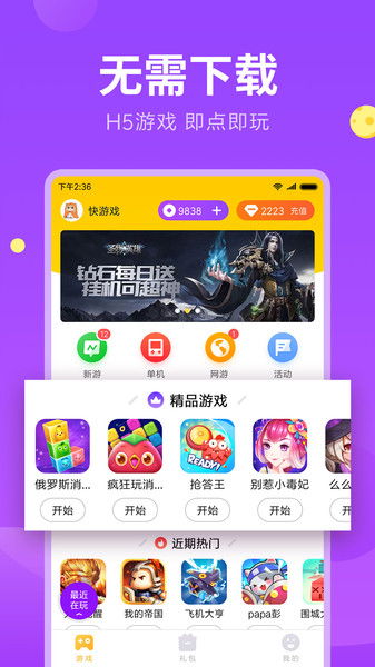 手机快游戏,指尖上的速度与激情(图1)