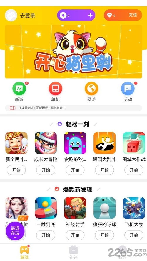 手机快游戏,指尖上的速度与激情(图2)