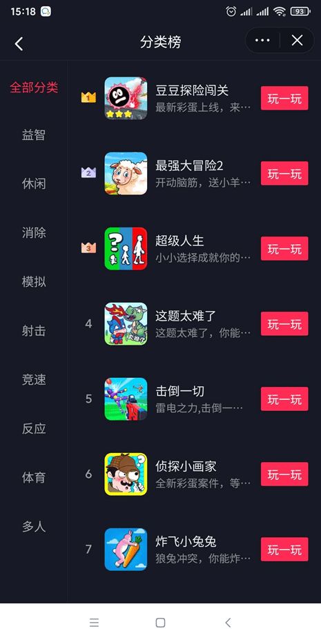 涨粉丝游戏,轻松吸引海量粉丝(图1) 涨粉丝游戏,轻松吸引海量粉丝(图1)