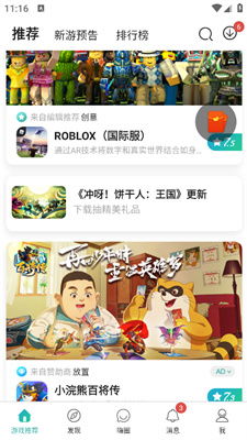 跑步游戏盒子,打造健康生活新体验(图3)
