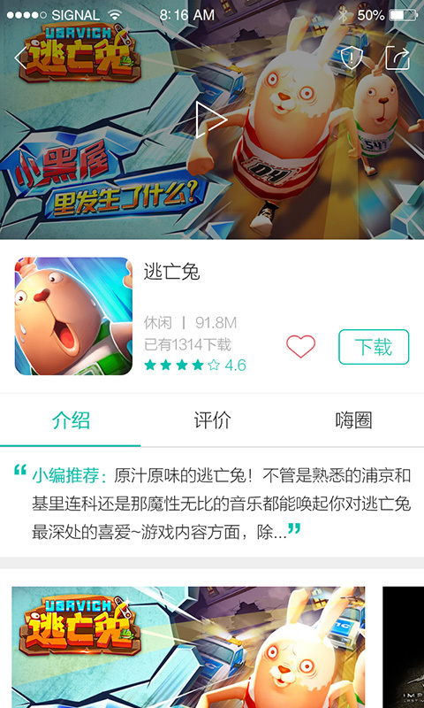 跑步游戏盒子,打造健康生活新体验(图1)