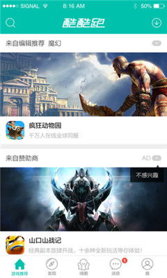 跑步游戏盒子,打造健康生活新体验(图2)