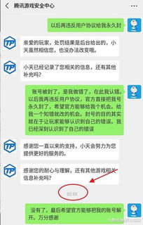 游戏客服越权,揭秘游戏内部权力滥用真相(图1)