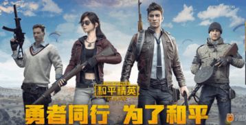 和平游戏昵称,探寻虚拟世界中的和谐使者(图3) 和平游戏昵称,探寻虚拟世界中的和谐使者(图3)