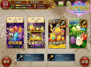 物语游戏ios,探索未知世界(图2)