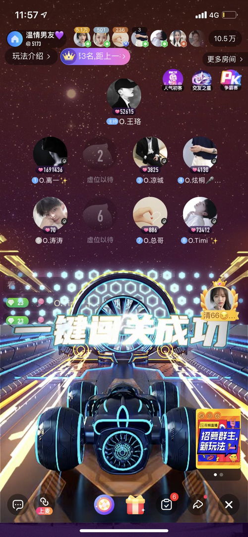 犯贱多人游戏,释放压力的社交盛宴(图2) 犯贱多人游戏,释放压力的社交盛宴(图2)