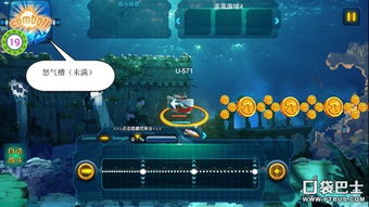 潜艇新手游戏,畅游深海世界(图3) 潜艇新手游戏,畅游深海世界(图3)