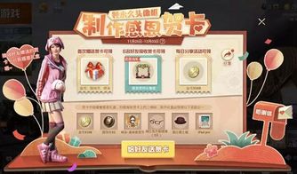 游戏贺卡制作,祝福满溢的电子祝福新风尚(图3) 游戏贺卡制作,祝福满溢的电子祝福新风尚(图3)