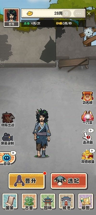 游戏乞丐公司,揭示游戏世界的底层生存法则(图3)